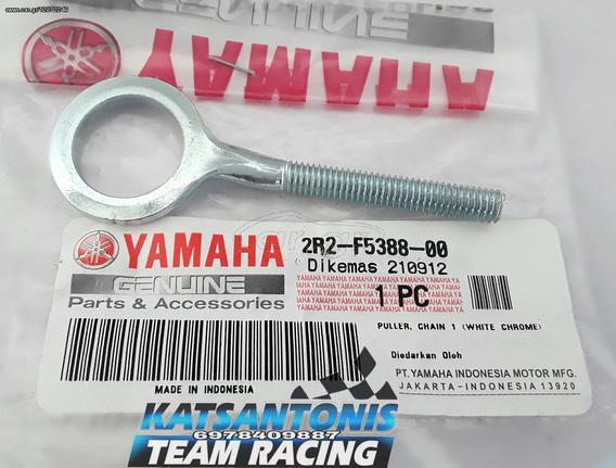 Ρεγουλατορος αλυσίδας γνήσιος μεγάλος Yamaha Crypton R 105 