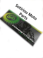 Αλυσίδα 420x126 SFR