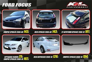 Αεροτομή & Spoiler Ford Focus -thumb-6