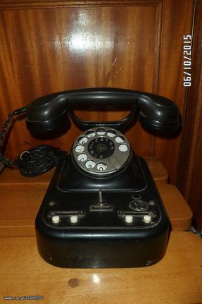 τηλεφωνο του 1950 siemens 2 γραμμων