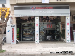 Ακραξόνιο με Μπουκάλα Κομπλέ Polo-Ιbiza-Fabia-thumb-1