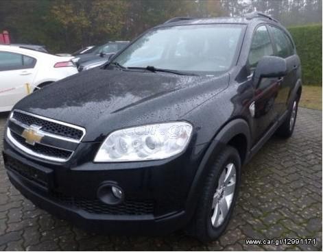 Chevrolet Captiva '08 7 ΘΕΣΙΟΝ  πληρομενα τελη 2024