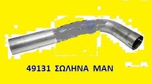 Σωλήνας εξάτμισης MAN F 2000 94- DINEX