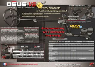 XP DEUS ασύρματος ανιχνευτής μετάλλων χρυσού -thumb-8