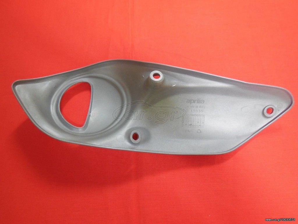 APRILIA  SONIC   Προστατευτικό κάλυμμα εξάτμισης  AP8219334