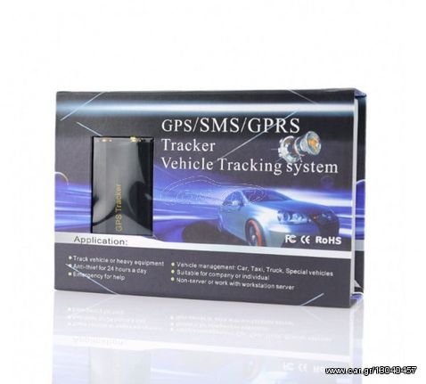 GPS/SMS/GPRS TRACKER  ΜΟΝΙΜΗΣ ΕΓΚΑΤΑΣΤΑΣΗΣ ΓΙΑ ΑΥΤΟΚΙΝΗΤΑ, ΜΗΧΑΝΕΣ ΚΑΙ ΣΚΑΦΗ ΟΕΜ TK-103