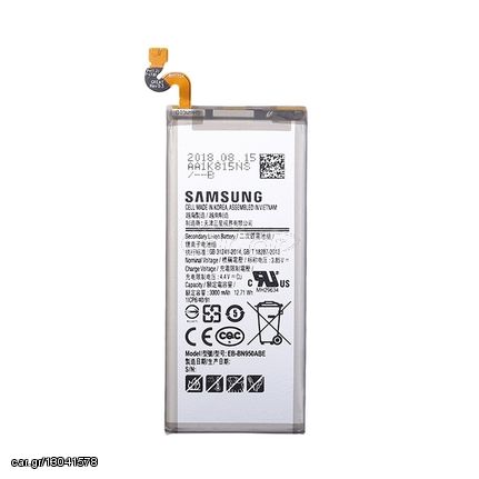 Μπαταρία Samsung EB-BN950 για Galaxy Note 8 N950F - 33000 mAh