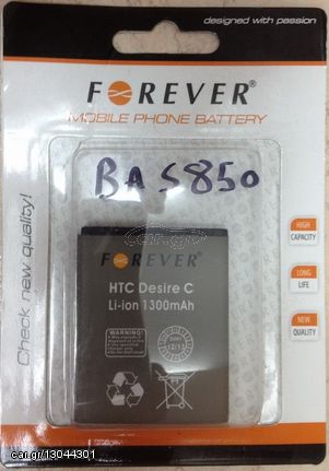 Μπαταρία Forever BA S850 για HTC Desire C Li-Ion  - 1300 mAh