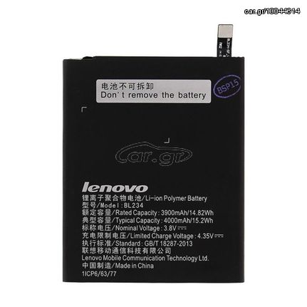 Μπαταρία Lenovo BL234 για P70/P1m/A5000 - 4000mAh
