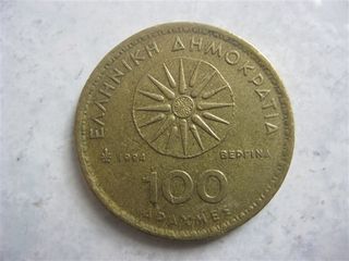 Κέρματα 100 δραχμές-thumb-1