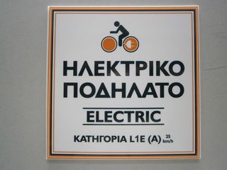 Μοτοποδήλατο 2026 ΗΛΕΚΤΡΙΚΟ SKY II- 250W - ΔΩΡΟ Η ΕΠΙΔΟΤΗΣΗ-thumb-5