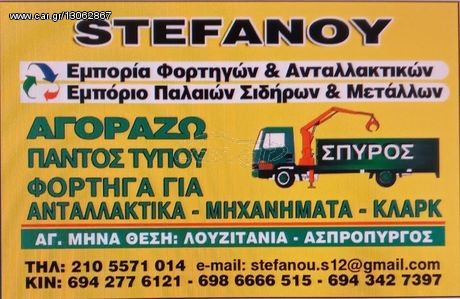 Καρότσα Μουσαμάς Mercedes-Benz 1993 αγοράζω φορτηγά κλαρκ 