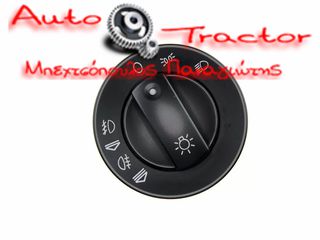  8E0941531A ΔΙΑΚΟΠΤΗΣ ΦΩΤΩΝ ΤΑΜΠΛΩ AUDI A4 '01-'08| 17PIN