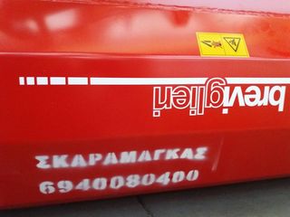 Καταστροφείς Χόρτων/Κλαδιών 2026 ΙΤΑΛΙΑΣ  ΣΚΑΡΑΜΑΓΚΑΣ ΚΩΝΣΤΑΝΤΙΝΟΣ-thumb-59