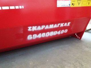 Καταστροφείς Χόρτων/Κλαδιών 2026 ΙΤΑΛΙΑΣ  ΣΚΑΡΑΜΑΓΚΑΣ ΚΩΝΣΤΑΝΤΙΝΟΣ-thumb-55