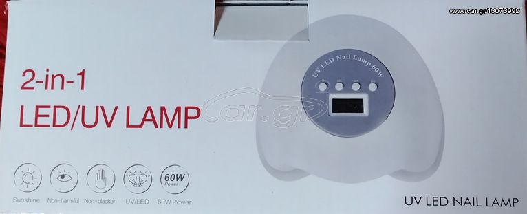 Επαγγελματικό φουρνάκι νυχιών 60W