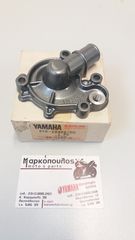 ΚΑΠΑΚΙ ΑΝΤΛΙΑΣ ΝΕΡΟΥ YAMAHA TDR250