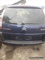 ΠΟΡΤΠΑΓΚΑΖ CITROEN C4