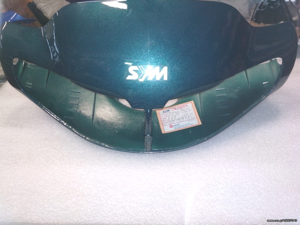 ΜΑΣΚΑ ΦΑΝΟΥ SYM SUPER DUKE 125 150