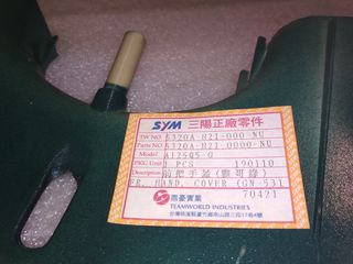 ΜΑΣΚΑ ΦΑΝΟΥ SYM SUPER DUKE 125 150-thumb-2
