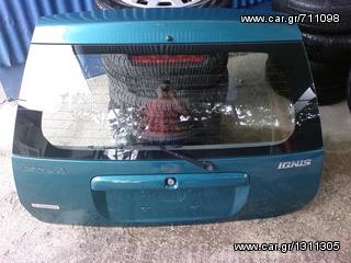 ΤΖΑΜΟΠΟΡΤΑ SUZUKI IGNIS 2005 **AUTO IKAS**