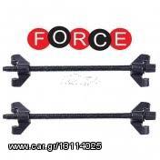 Συμπιεστές ελατηρίων αμορτισέρ 370mm FORCE 627370 ( 627370 )