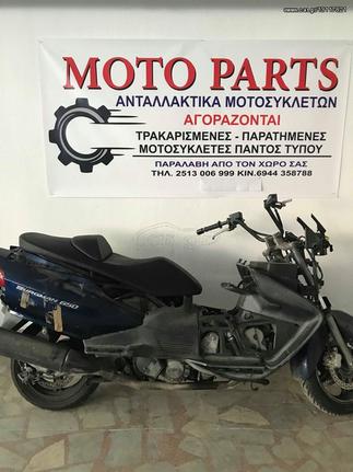 SUZUKI BURGMAN 650 GIA ANTALAKTIKA KOMMATI KOMMATI - MOTO PARTS