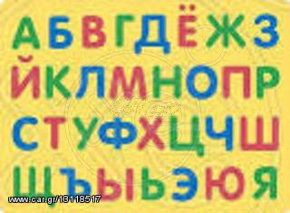 ΡΩΣΙΚΑ