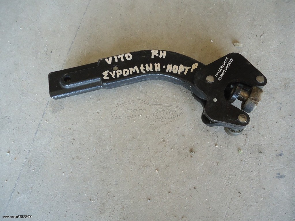 ΟΔΗΓΟΣ ΣΥΡΟΜΕΝΗΣ VITO 2007model
