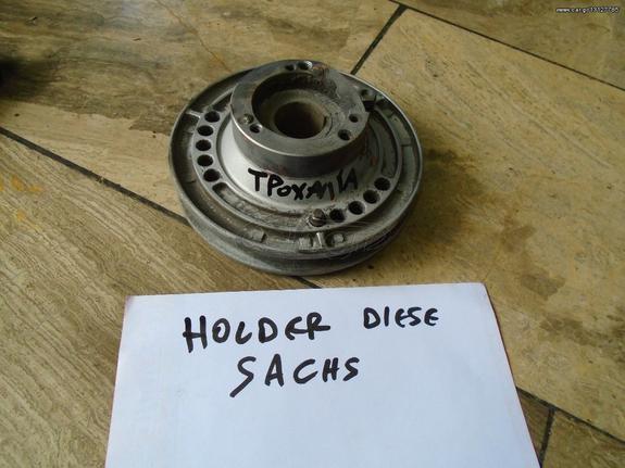 troxalia gia holder diesel sachs