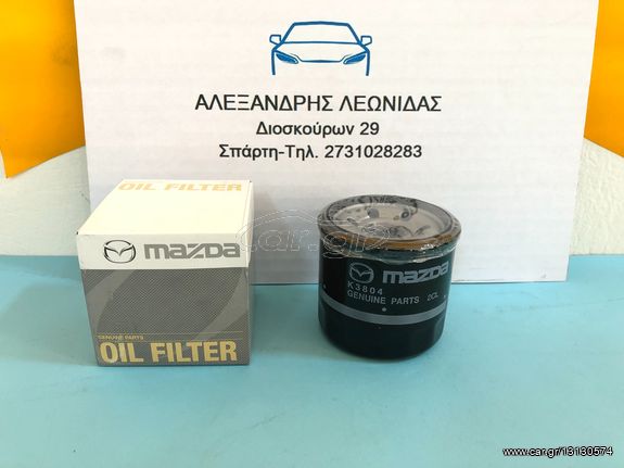 ΓΝΗΣΙΟ ΦΙΛΤΡΟ ΛΑΔΙΟΥ MAZDA 2-3-MX5-RX7-RX8