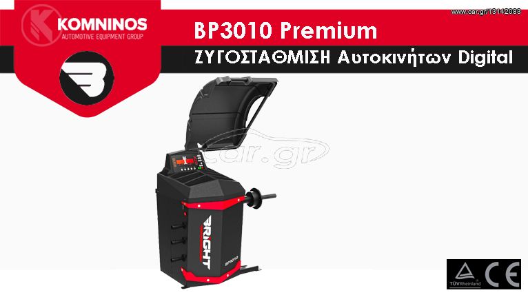 Ζυγοστάθμιση Ελαστικών Αυτοκινήτων BP3010 - Bright Premium
