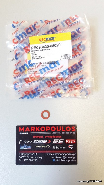 ΦΛΑΝΤΖΕΣ ΒΑΛΒΟΛΙΝΗΣ YAMAHA