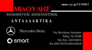 Τουρμπίνα SMART 600cc.-thumb-1