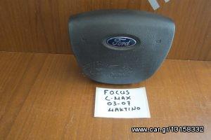 Ford Focus C-Max 2003-2007 AirBag οδηγού για βολάν με 4 μπράτσα 2 φις