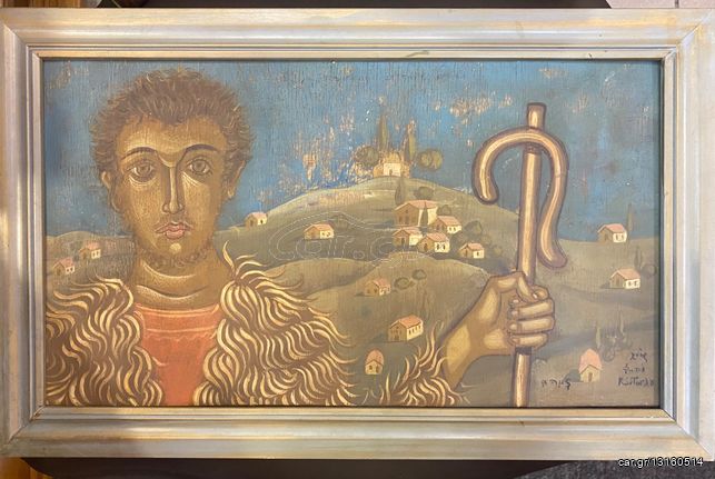 Πίνακας ζωγραφικης Φωτης Κόντογλου!!!!!-thumb-5