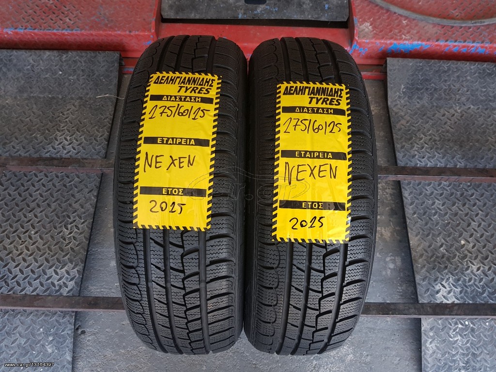 2 ΕΛΑΣΤΙΚΑ 175/60/15 ΟΙΚΟΝΟΜΙΚΑ ΕΛΑΣΤΙΚΑ <<ΔΕΛΗΓΙΑΝΝΙΔΗΣ>>