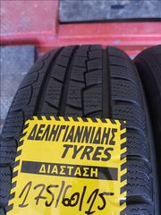 2 ΕΛΑΣΤΙΚΑ 175/60/15 ΟΙΚΟΝΟΜΙΚΑ ΕΛΑΣΤΙΚΑ <<ΔΕΛΗΓΙΑΝΝΙΔΗΣ>>-thumb-2