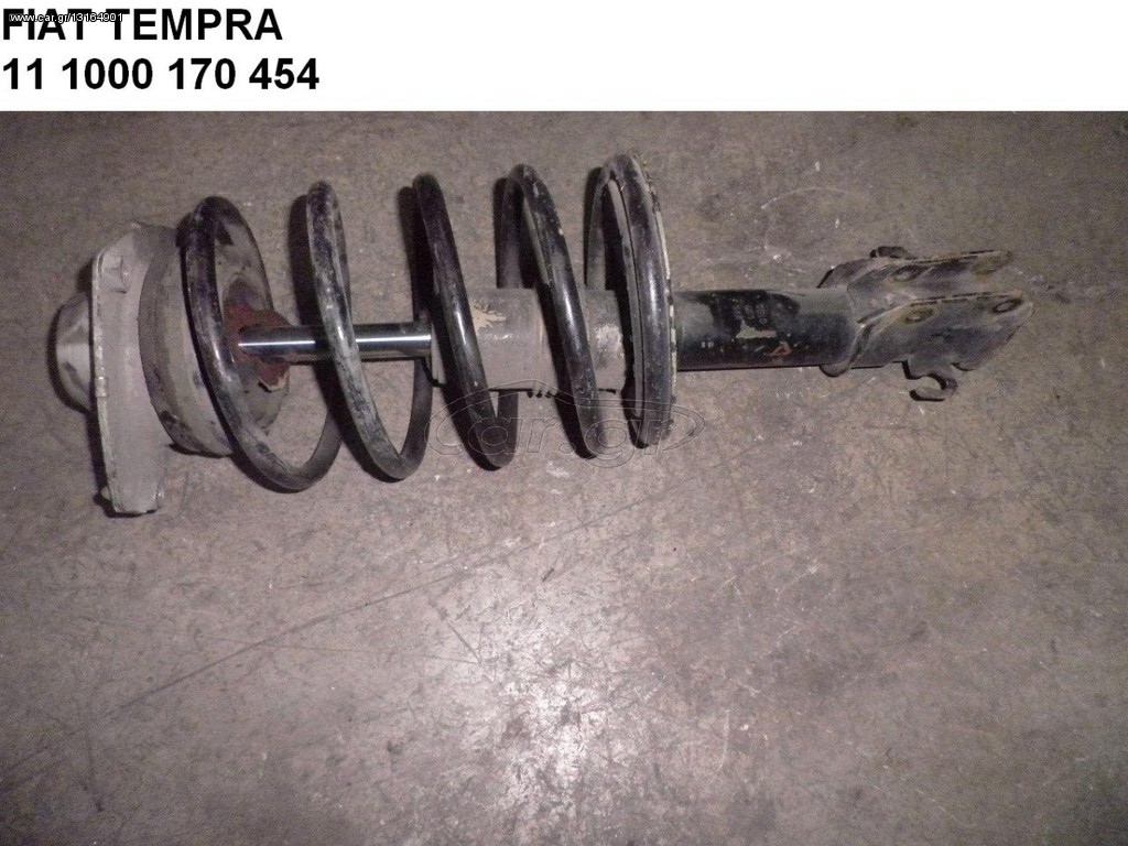 FIAT TEMPRA ΕΜΠΡΟΣ ΔΕΞΙ ΑΜΟΡΤΙΣΕΡ 111000170454 - ΕΛΑΤΗΡΙΟ