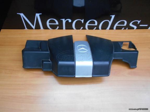 Mercedes Μεταχειρισμένο Κάλυμμα Κινητήρα - C Class W203 - S203 - CLK C209 - A209 - E Class W211 - S211 - A1120100467