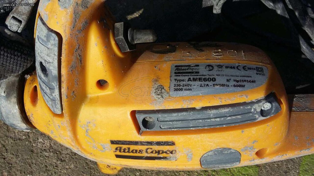 Μηχάνημα Atlas 2015 ΑTLAS COPCO 