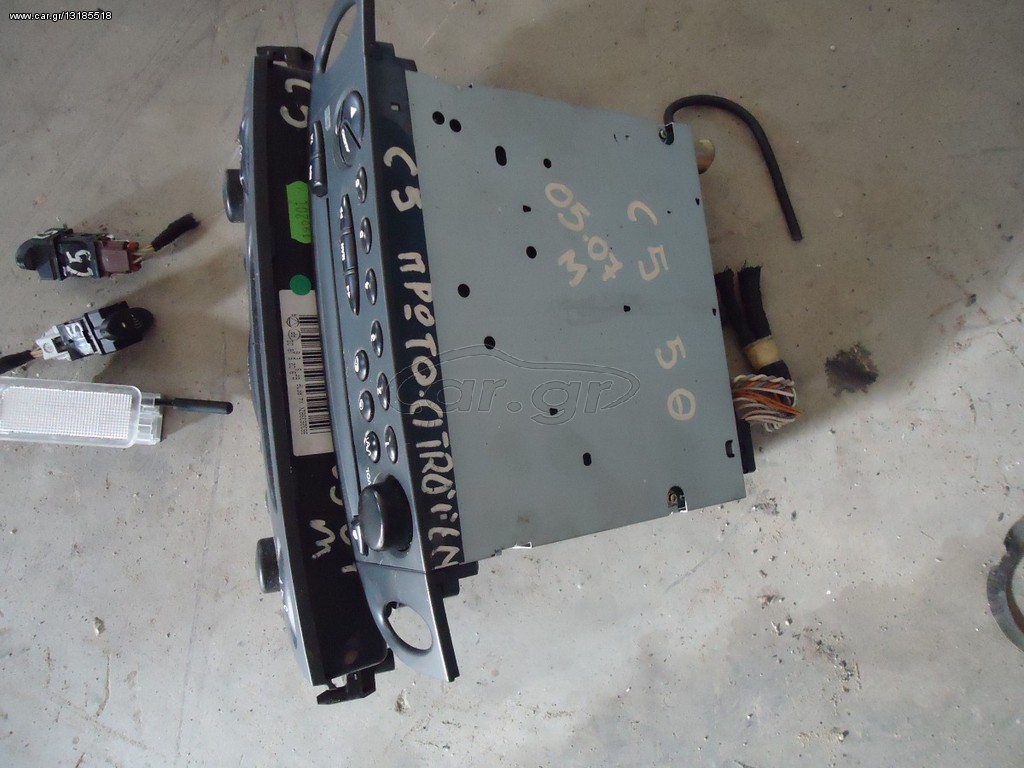 ΡΑΔΙΟ CD C5 2005-07 model