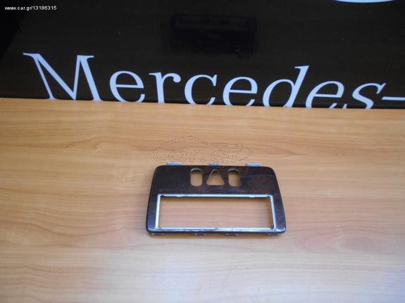 Mercedes Μεταχειρισμένο Πλαίσιο Διακόπτη Πολλαπλών Χρήσεων - CLK C208 - A208 - A2086801936