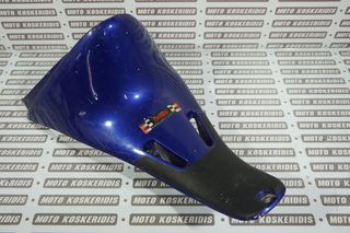 ΚΑΠΑΚΙ ΚΑΤΩ ΣΕΛΑΣ DERBI PREDATOR / ΜΟΤΟ ΚΟΣΚΕΡΙΔΗΣ 