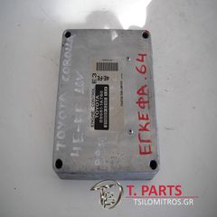 Εγκέφαλος + Κίτ Toyota-Corolla-(1997-1999) A112 89661-1A760