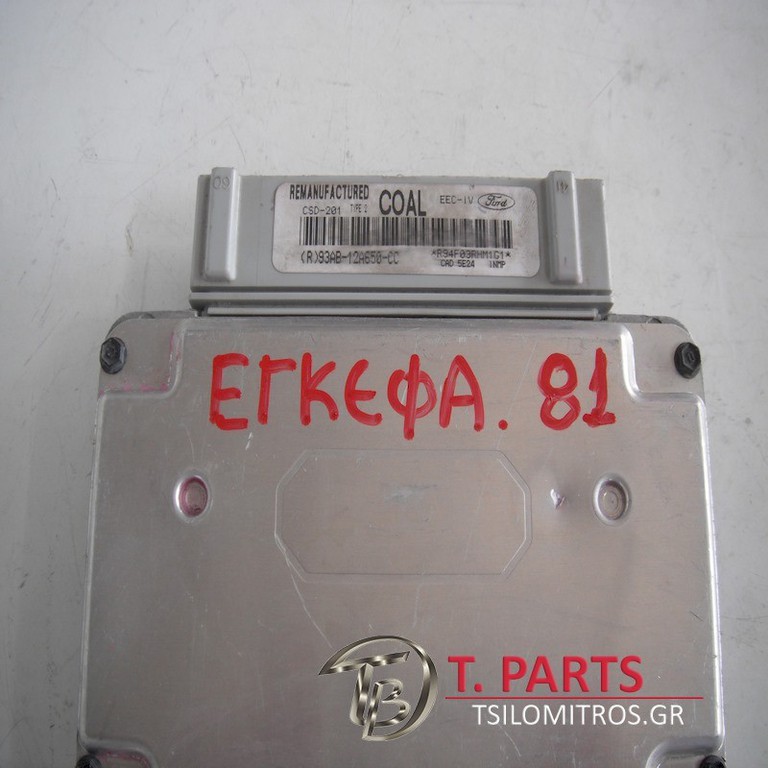 Εγκέφαλος + Κίτ Ford-Escort-(1989-1993) Mk4 R93AB-12A650-CC CSD-201