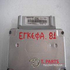 Εγκέφαλος + Κίτ Ford-Escort-(1989-1993) Mk4 R93AB-12A650-CC CSD-201