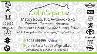 FIESTA + MAZDA 2 DURASHIFT επισκευη - ανακατασκευη ενεργοποιητη συμπλεκτη , ημι αυτοματου σασμαν *δυνατοτητα αποστολης-thumb-3