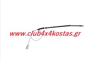 MAZDA 1200 0208-44-420 ΣΥΡΜΑ ΧΕΙΡΟΦΡΕΝΟΥ MAZDA 1200 ΠΙΣΩ ΑΡΙΣΤΕΡΟ www.club4x4kostas.gr