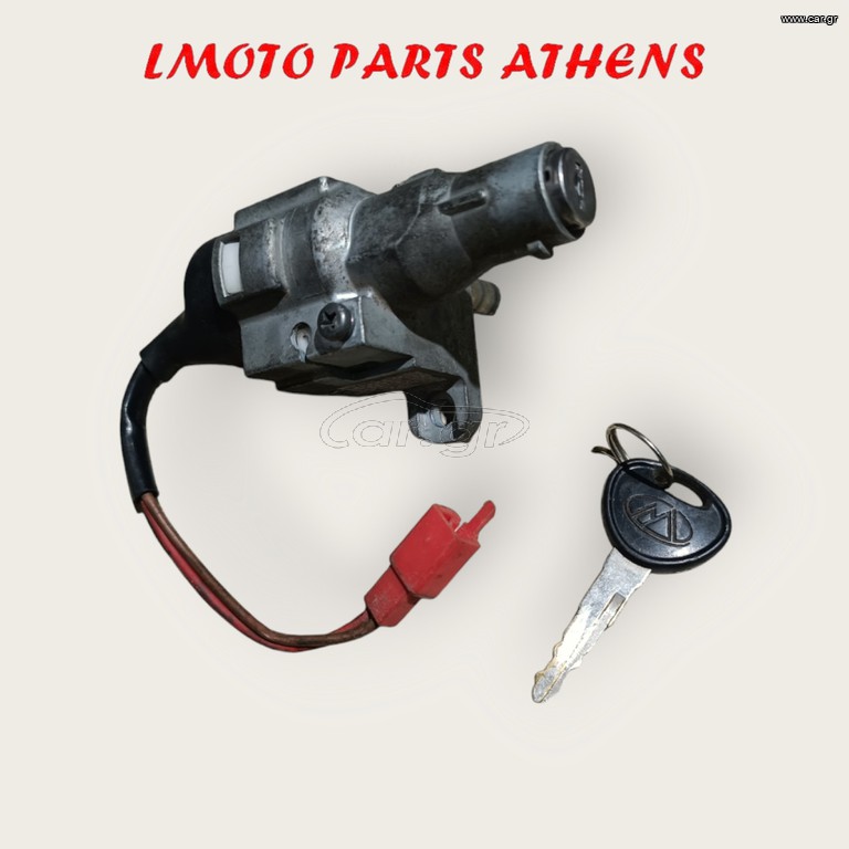 ΚΛΕΙΔΑΡΙΑ KRISS 125